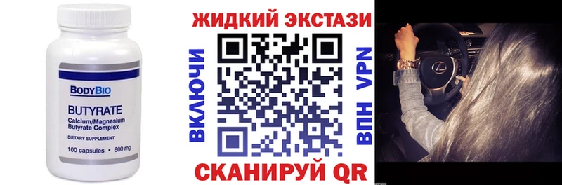 хочу   Сольцы  Бутират вода 