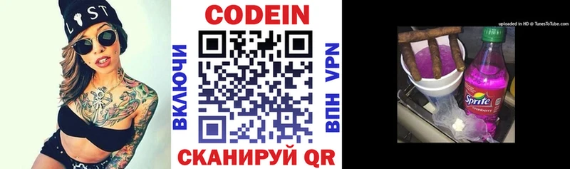 даркнет сайт гидра как войти darknet формула Сольцы Кодеиновый сироп Lean Purple Drank