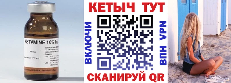 Кетамин ketamine  Сольцы 