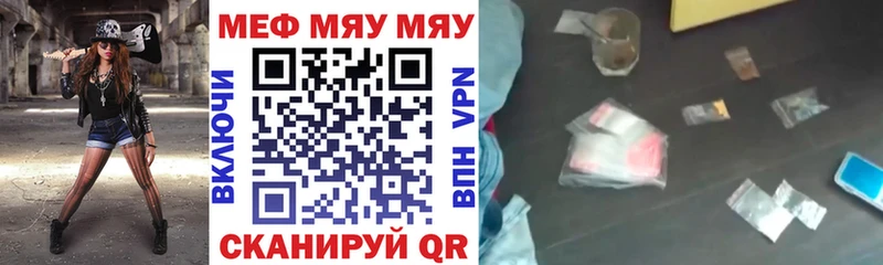 как найти   Сольцы  Меф 4 MMC 